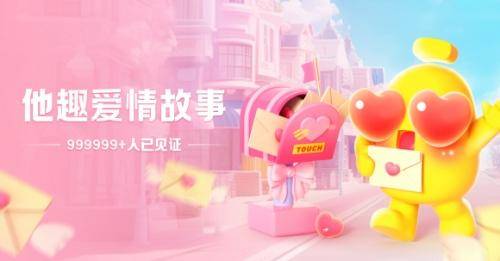 他趣app带来的意外相遇_启鸣_小颖_爱情