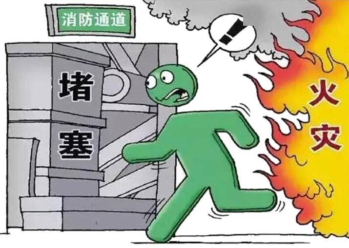 物业不是多事,法律不容儿戏!清理公区杂物,打通生命通道!_楼道_火灾_
