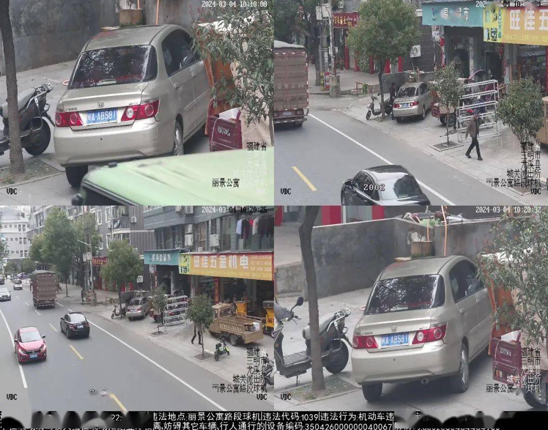 三明警方曝光最新一批交通违法行为……_文明_机动车_摩托车