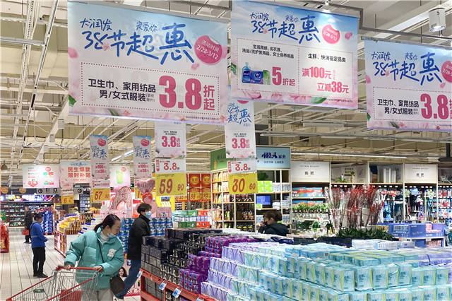 大润发38节"花"式展现多面女性消费生活_鲜花_促销_大润发超市