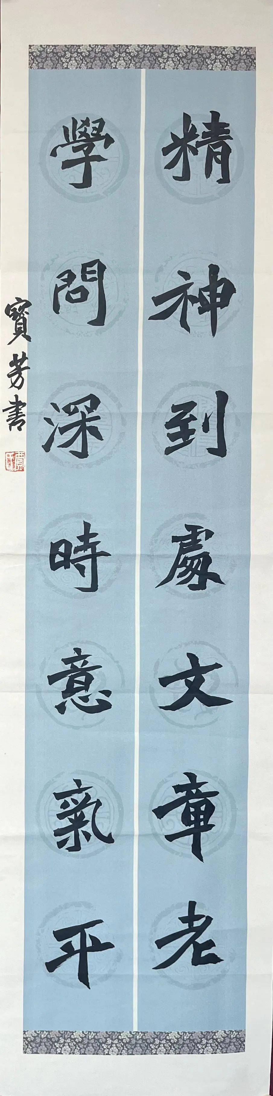 书画苑唐山市女书法家协会庆三八作品集萃