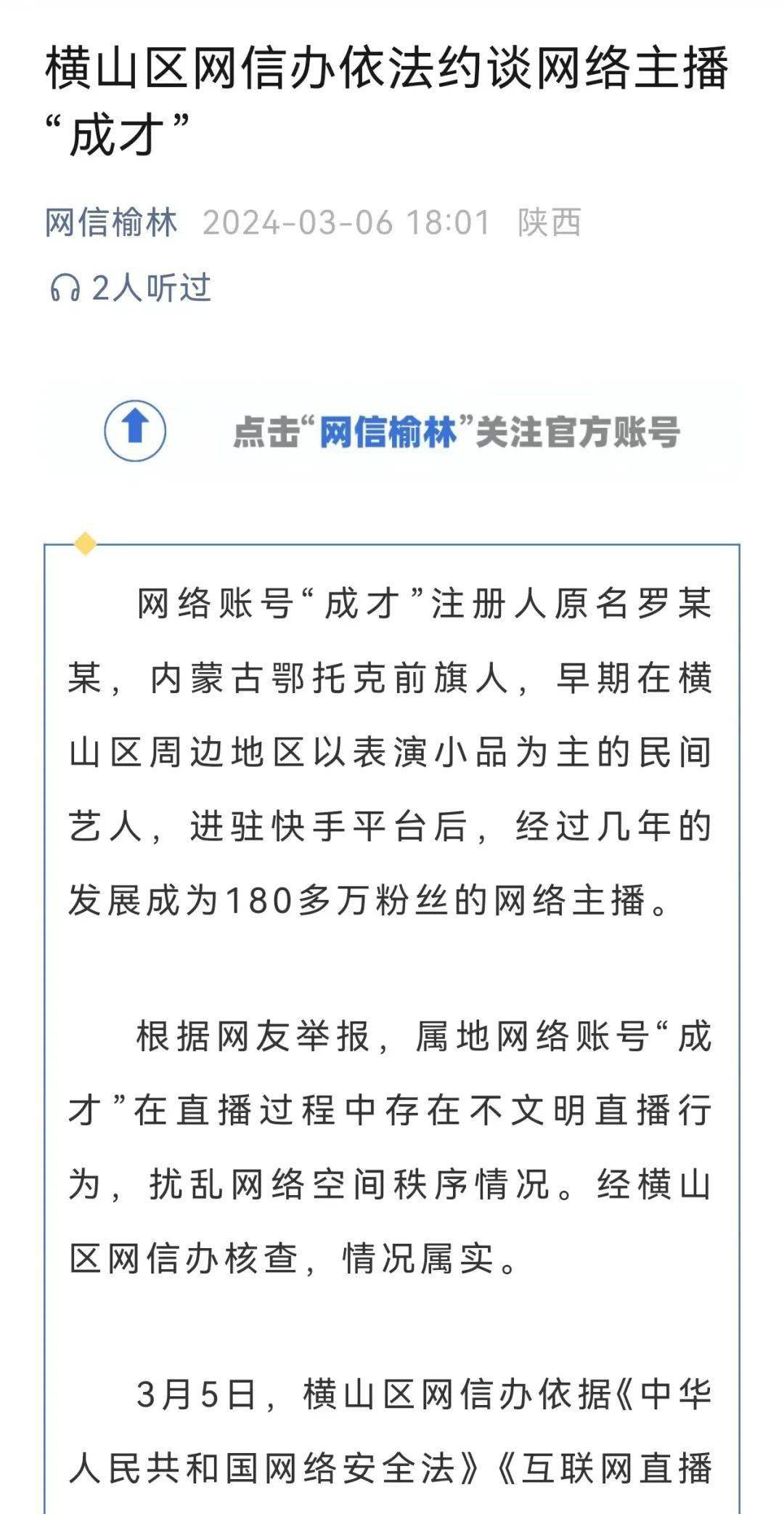 快手粉丝团一共多少级别(快手里的粉丝团每个级别有啥用)