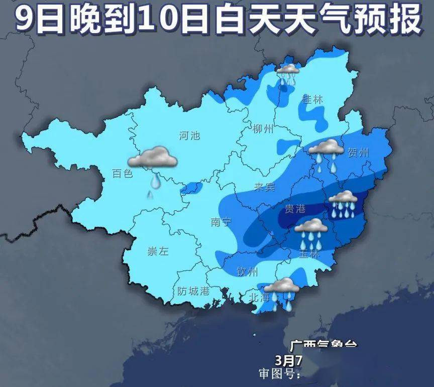 南宁天气预报15天查询图片