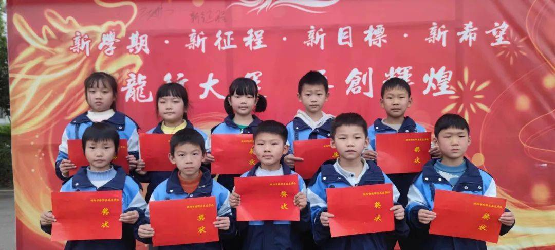 清新学风2024年上学期英发学校小学部奖学金名单