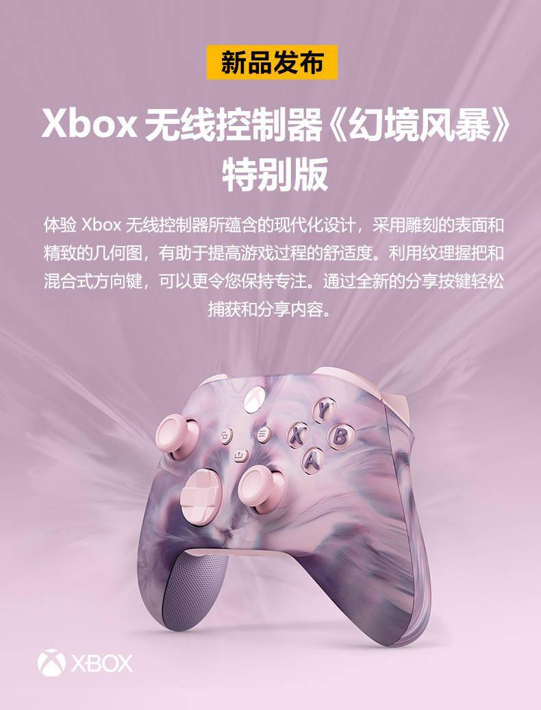 xbox手柄体感瞄准图片