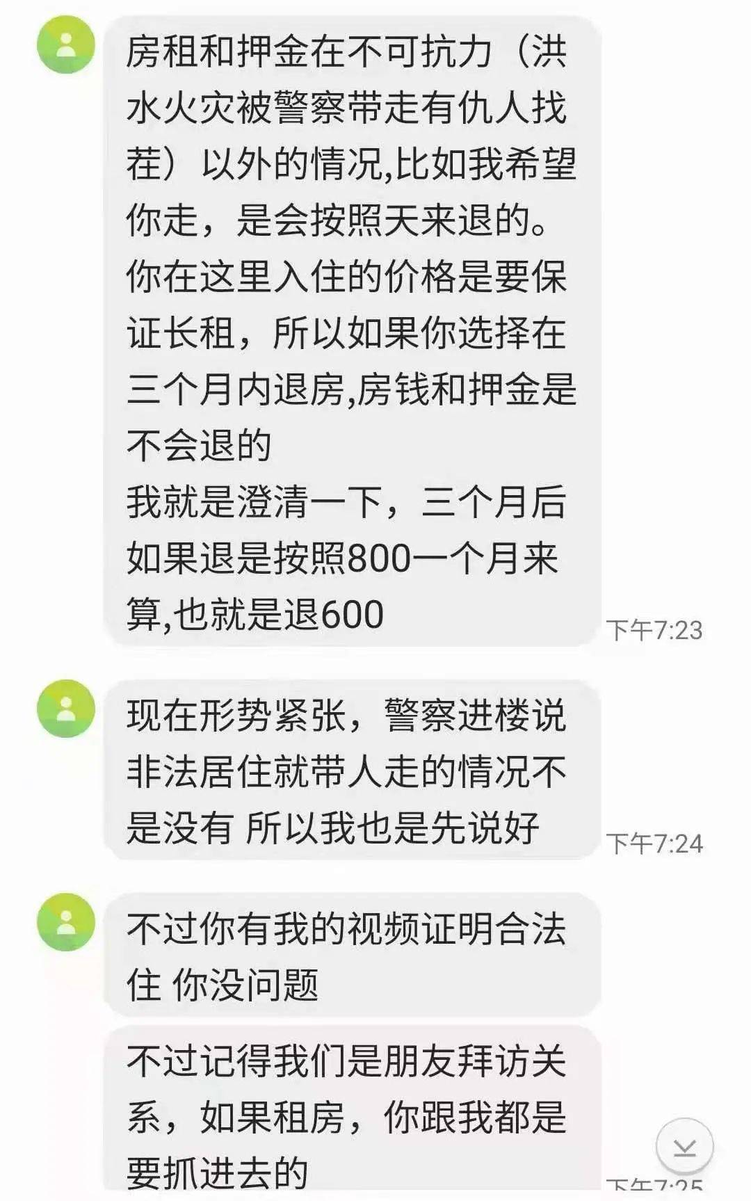 都拿她没办法美东华女租房骗局持续多年受害者达数十人