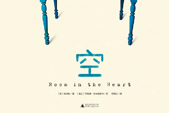 “什么样的绘本可以被称为艺术品?J9九游”伊娃娜回答了这个问题(图9)