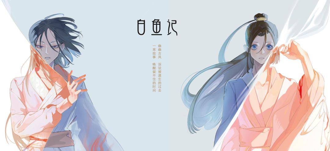 白鱼非鱼农历三月初三要做这件事