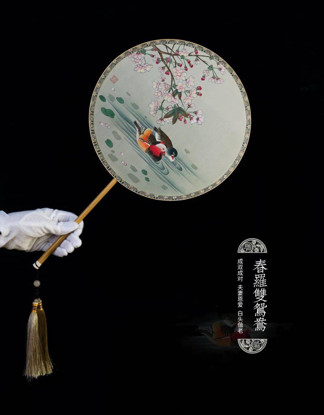 东方韵致手绘经典纯手绘收藏级工笔团扇