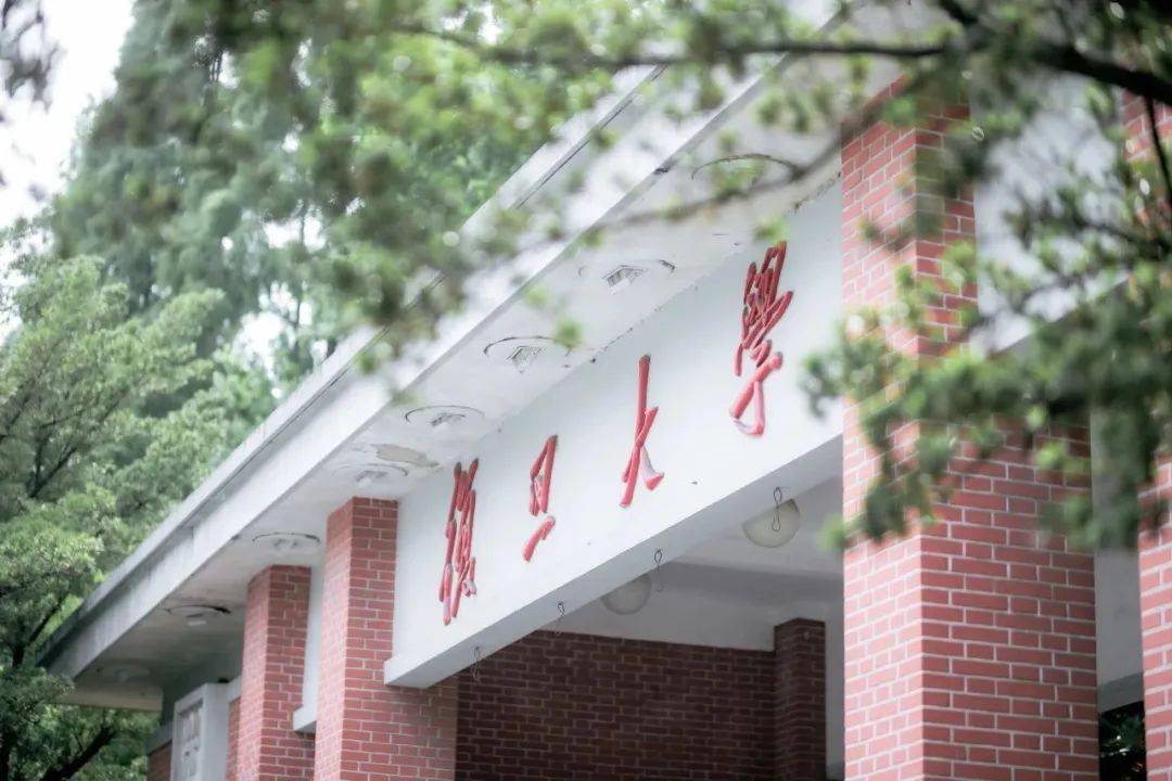 复旦大学官宣对校外人士开放学校食堂用餐枫林校区开放3个食堂