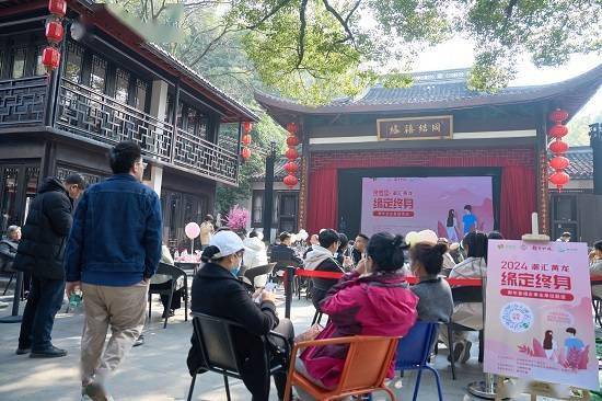 美好缘分从这里开始,黄龙洞举办青年交友联谊活动_月老_嘉宾_男女