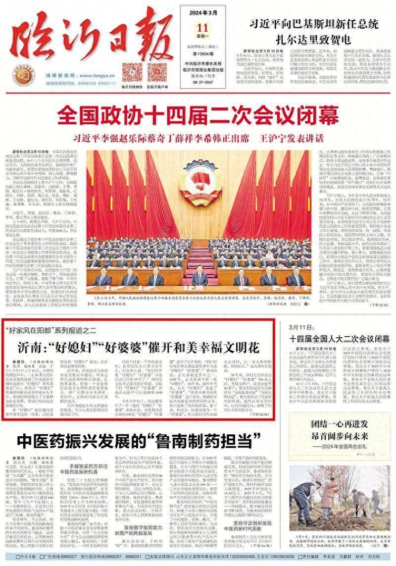 在喜庆的锣鼓声中,一支20多人的队伍浩浩荡荡来到了沂南县张庄镇松泉