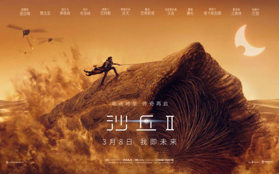 【送电影票】揭秘《沙丘2》取景地,还有全网独家废土风模板等你体验!