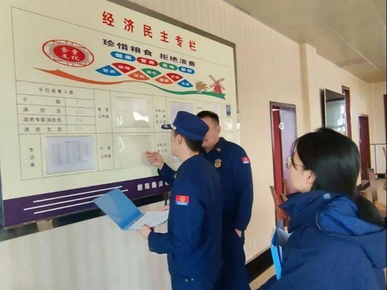 格尔木消防救援支队开展第一季度伙食及油料管理督导检查