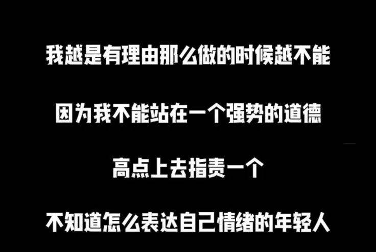 我有一万个理由去发怒,去用糟糕的态度批评,可我越有理由,越不能这么