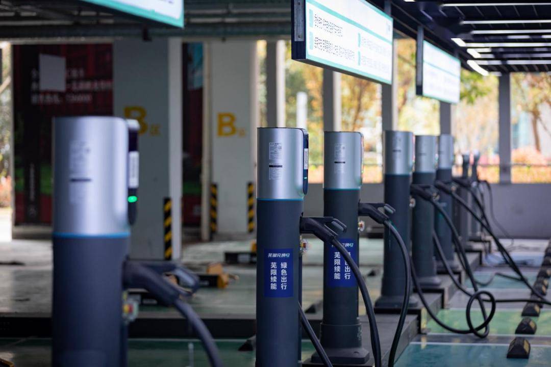 安徽省新能源汽车产业集群建设企业巡展97芜湖市充换电有限责任公司
