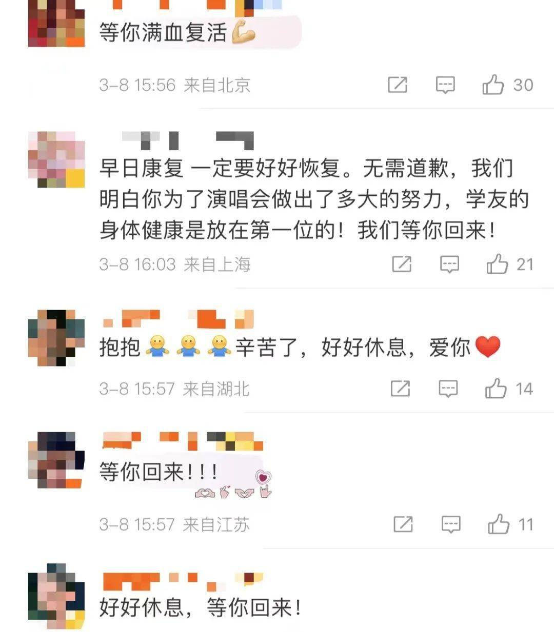 阳性张学友确诊