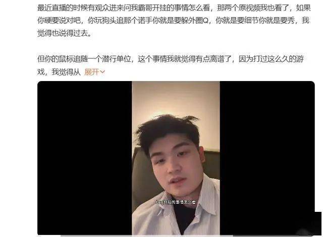 霸哥抑郁停播洞主状告王稳健