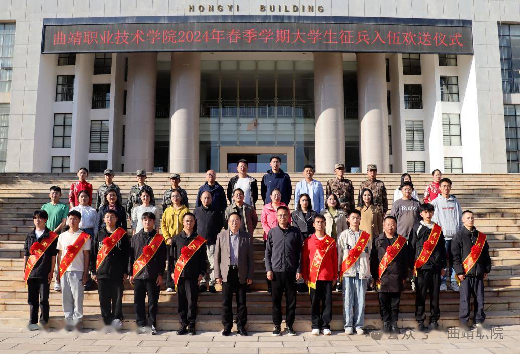 来源:曲靖师范学院,曲靖医学高等专科学校,云南能源职业技术学院,曲靖
