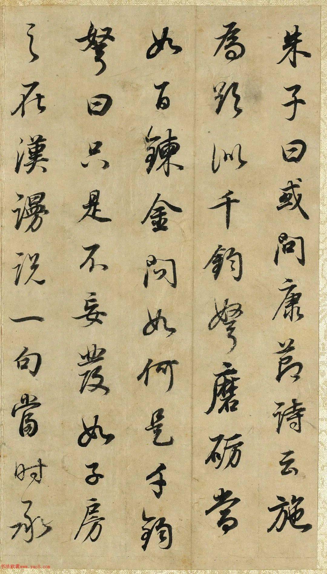 董其昌43岁行书邵雍无名公传册