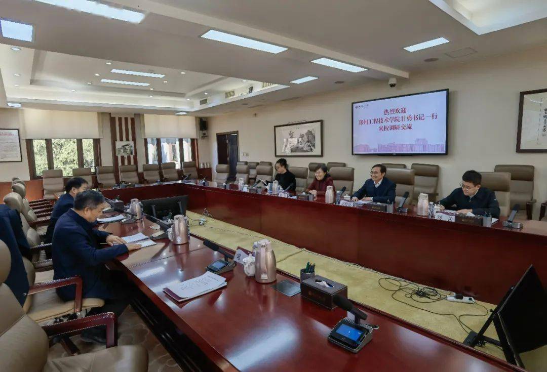 深化合作交流郑州工程技术学院党委书记甘勇一行参访北方工业大学