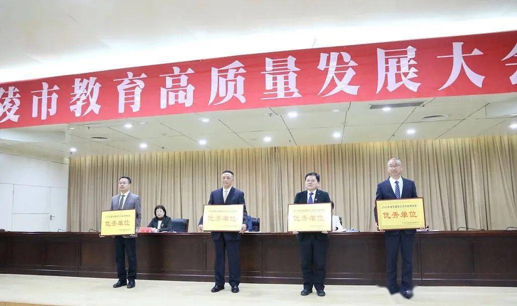 铜陵一中喜获2023年度目标管理绩效考核优秀单位奖