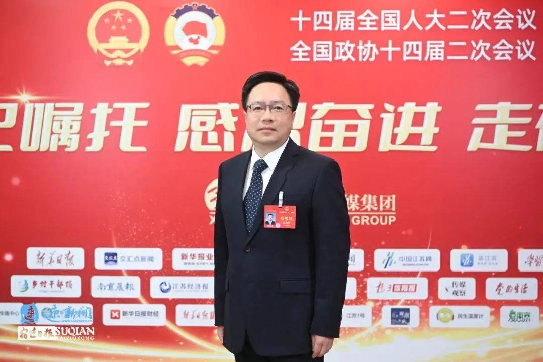 主流媒体聚焦全国两会上的宿迁声音
