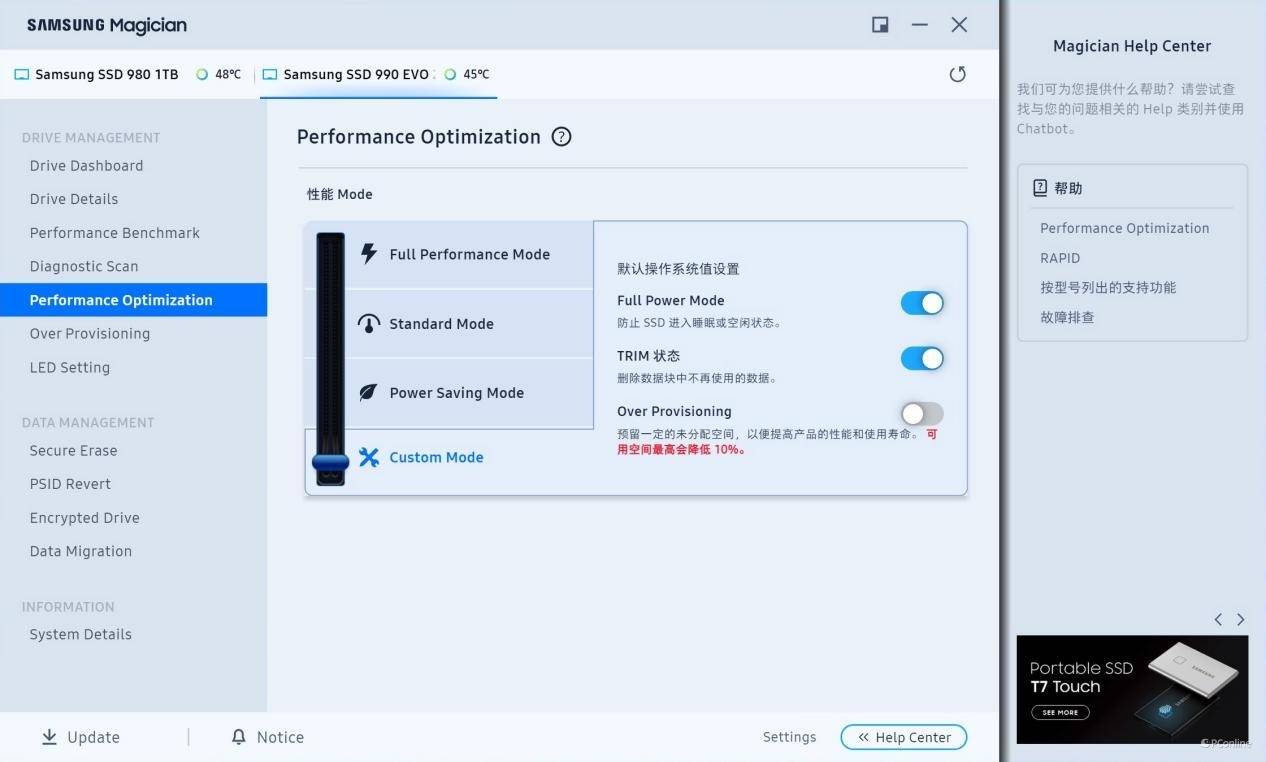 三星990evo评测继往开来量大管饱的甜品级固态硬盘