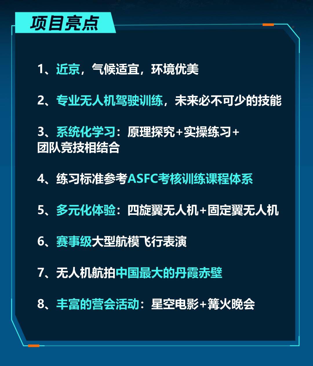 2024五一丨新豆飞行营地无人机飞行员训练营启航飞行梦