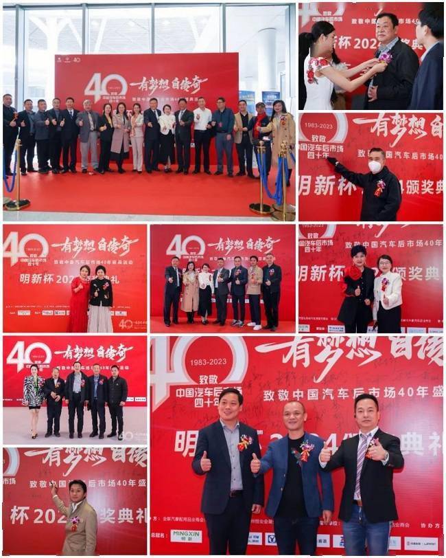 致敬中国汽车后市场40年盛典活动隆重举办!_搜狐汽车_搜狐网