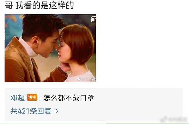 邓超疯子_孙俪_爱情_娱乐