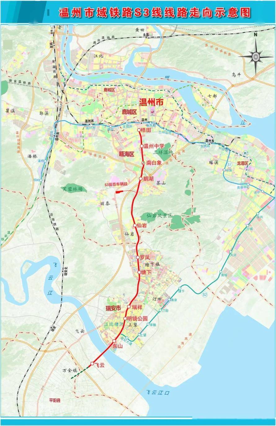 温州市域铁路s3线一期又有新进展