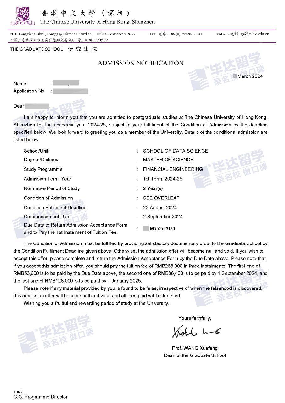 2024捷报 | 211无雅无g,香港中文大学深圳火热专业给我派offer啦!