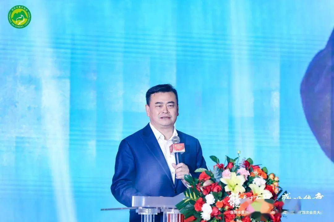 深圳市重庆商会2024年年会暨第三届第四次会员大会隆重举行