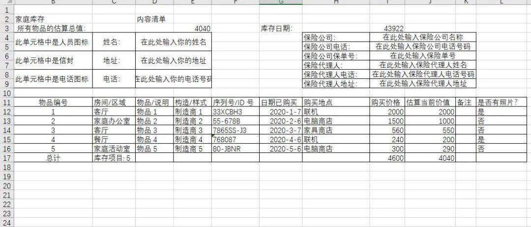 3,修改字体微软雅黑字体总是第一选择个人信息部分则用灰底白边线配色