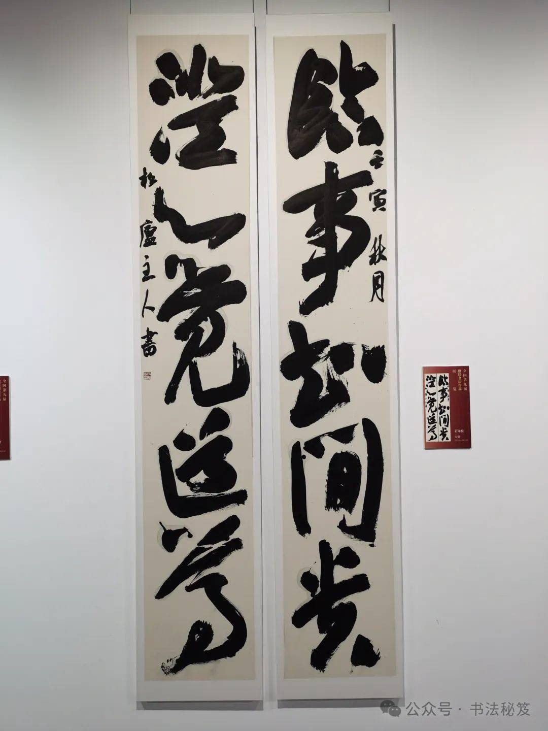 现场| 全国第九届楹联展作品专辑