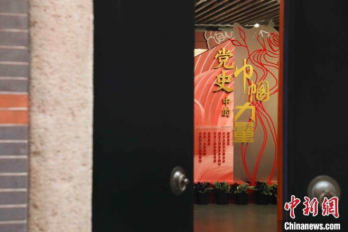 "党史中的巾帼力量"专题展览在中共一大纪念馆展出_女性_历史_展厅