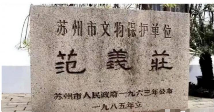 家族信托┃家族财富传承经典指南范氏义庄