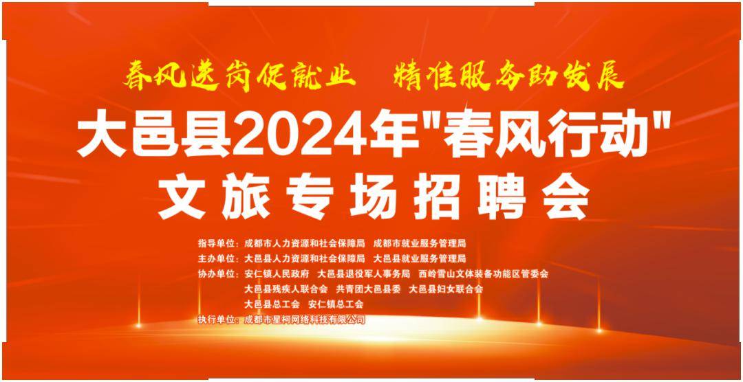 四送活動就在明天安仁鎮仁和廣場現場招聘會等你來參加