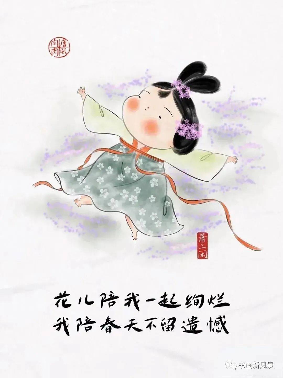 花儿_人生_平安