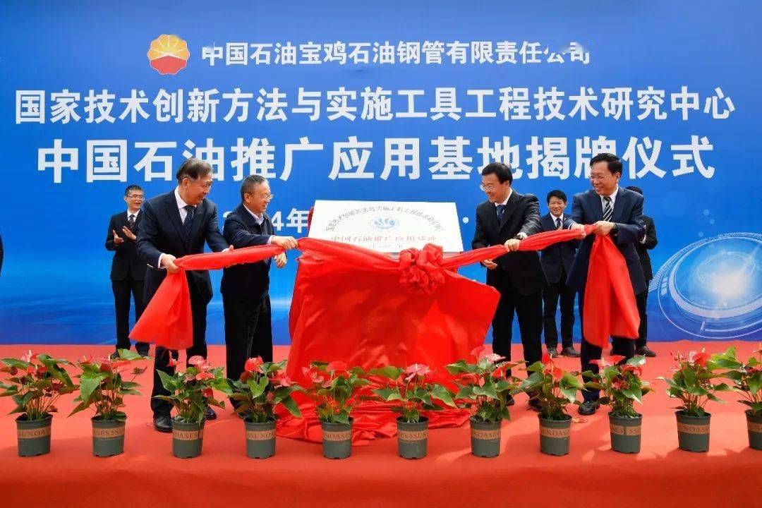 公司举行国家技术创新方法与实施工具工程技术研究中心