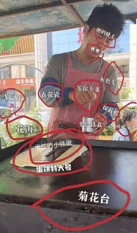 《青花瓷》袖套,听顾客的话(《听妈妈的话》),把《七里香》鸡蛋饼摊在