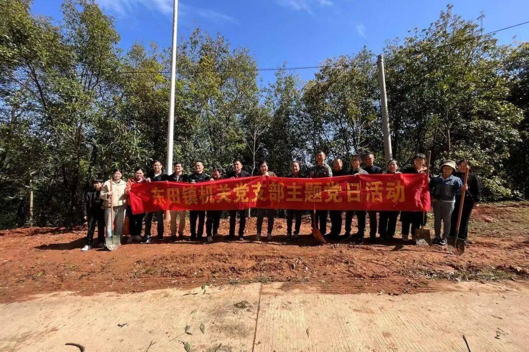 植树造林添新绿东田镇开展义务植树活动