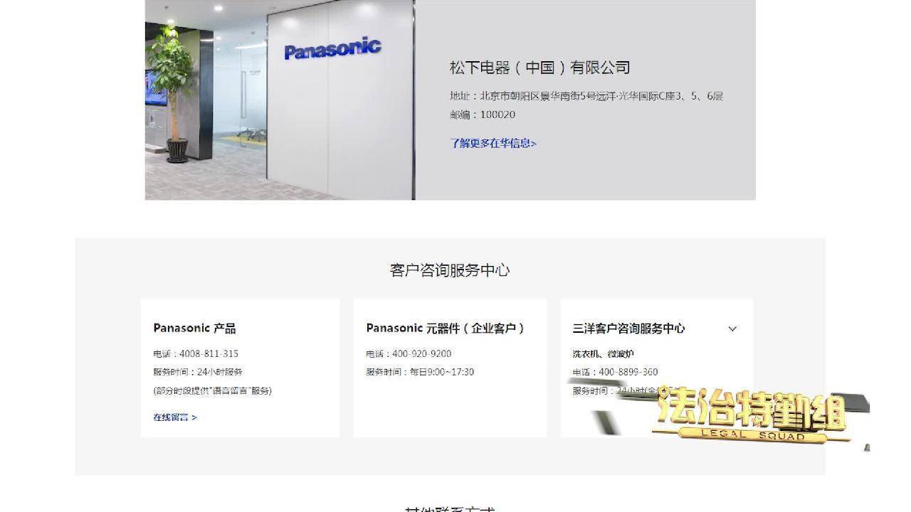 有一位自称松下住空间上海地区售后服务人员的姜先生给特勤员打来电话