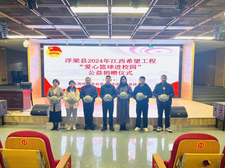 捐赠仪式主会场当日上午,在浮梁县体育中心捐赠现场,团县委书记王正