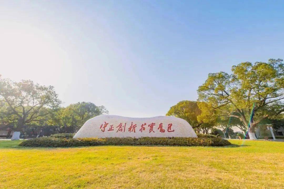 嘉兴学院南湖学校图片