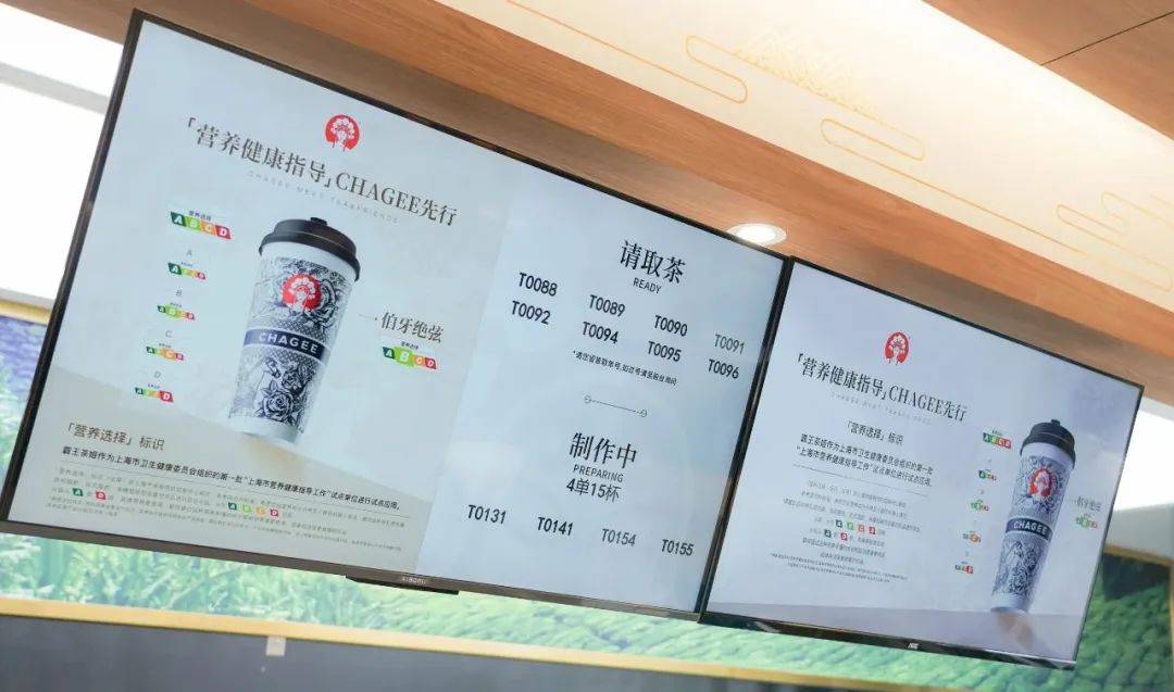 新茶饮首个营养选择标识来了想控糖先看它