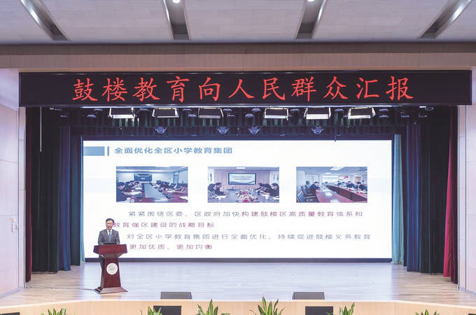 鼓楼区全面开启“扩优提质”新实践