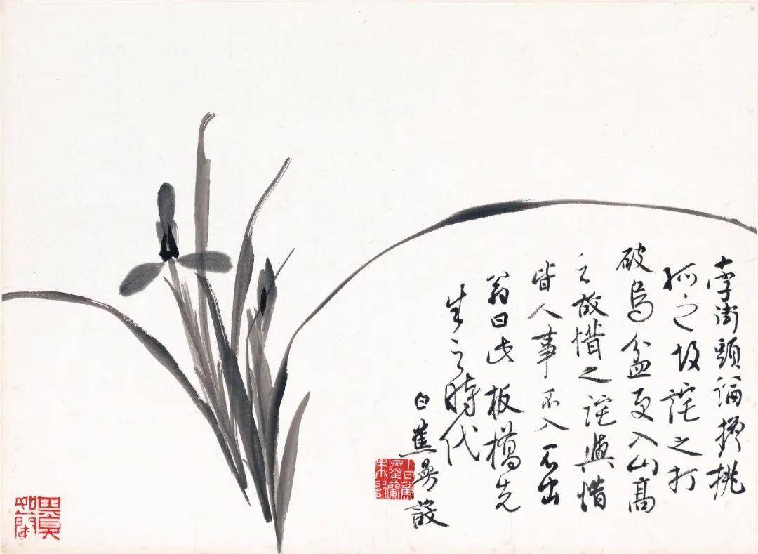 白蕉《论兰图》本次讲座"民国文人的生态——从沈