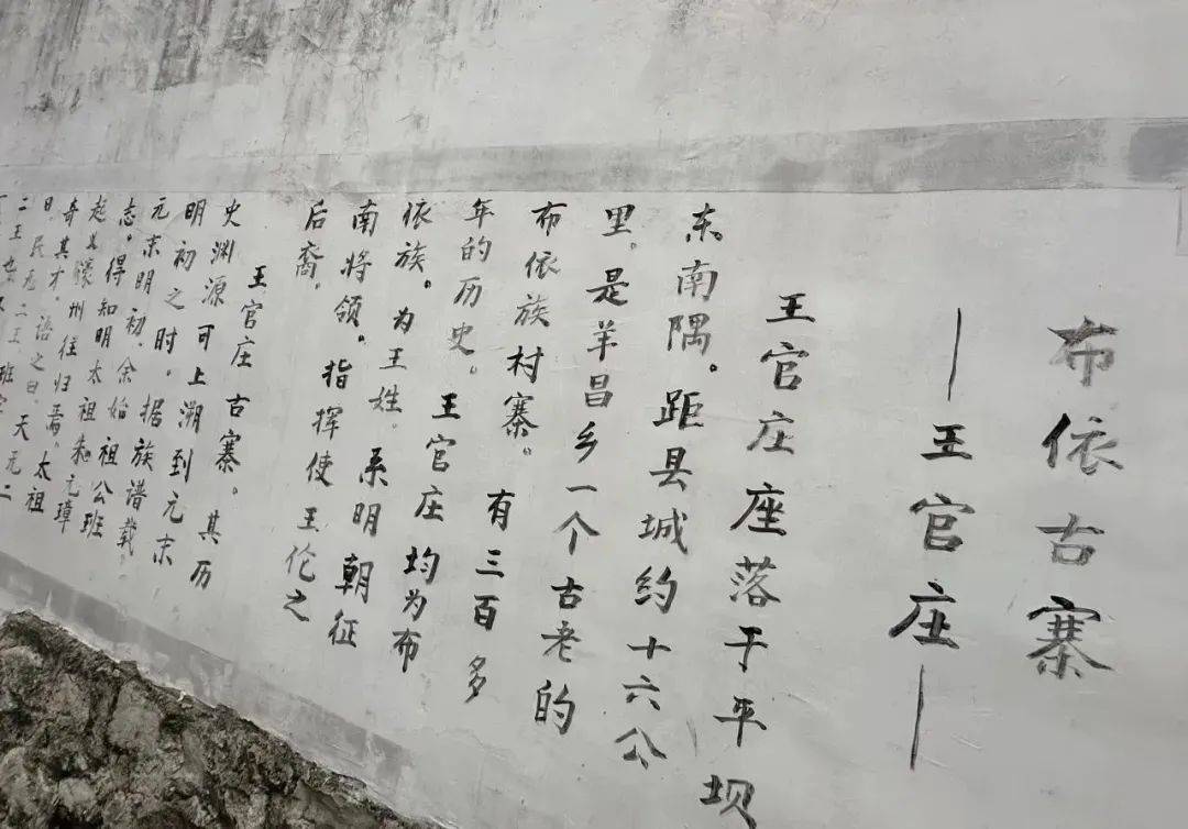 都由村民们挥毫写就或是诗画,或是村规在村寨的文化墙上"爱好书法,善